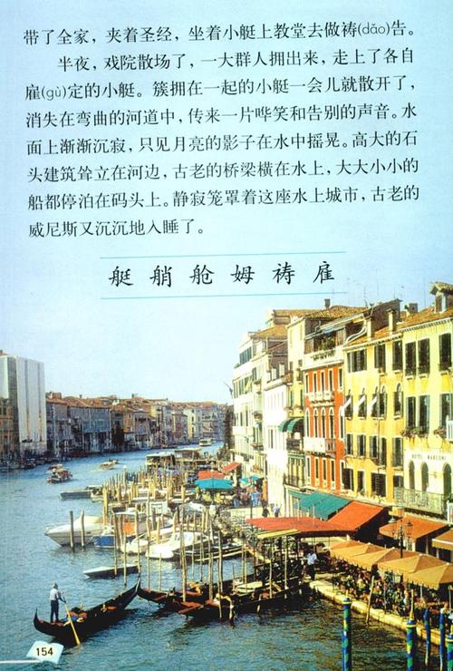 2001年威尼斯的小艇（威尼斯小艇叫什么名）